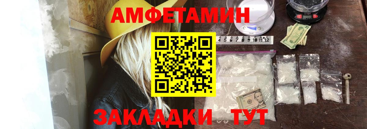 Amphetamine  Верхняя Пышма  Амфетамин  АМФ VHQ 