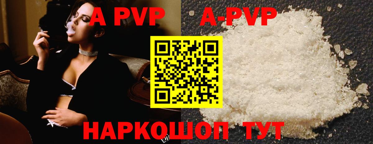 цена   Alpha PVP Соль  Верхняя Пышма  Alfa_PVP мука  Альфа ПВП СК 
