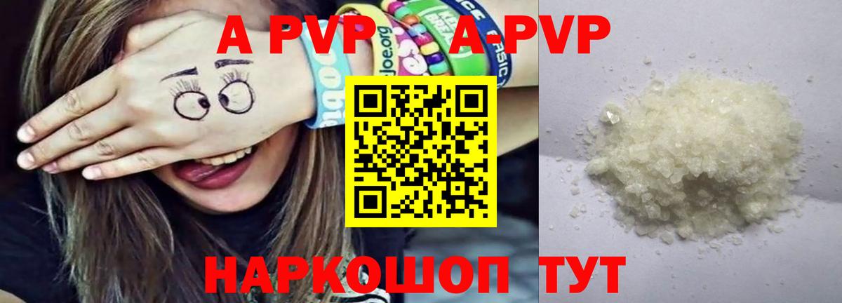 A-PVP  Вход с VPN  Alpha PVP Соль  сколько стоит  Alpha PVP крисы CK  А ПВП крисы CK  Верхняя Пышма 