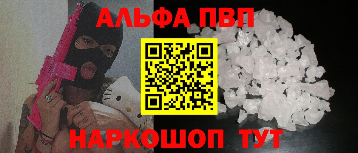 Alpha-PVP крисы CK Верхняя Пышма