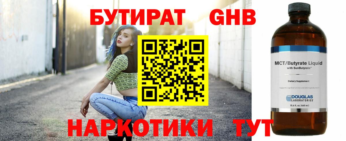Верхняя Пышма  Бутират бутик  Вход с VPN 