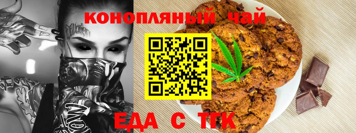 Еда ТГК конопля  Верхняя Пышма 