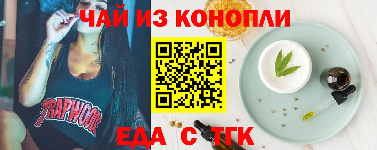 Еда ТГК марихуана  Вход с VPN  Верхняя Пышма 