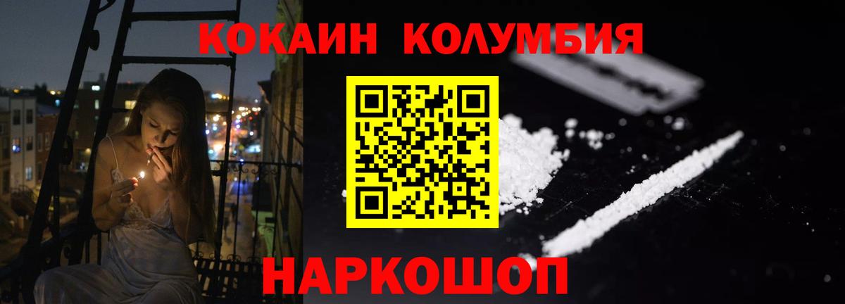 COCAIN VHQ  Кокаин 97%  Верхняя Пышма  Вход с VPN 