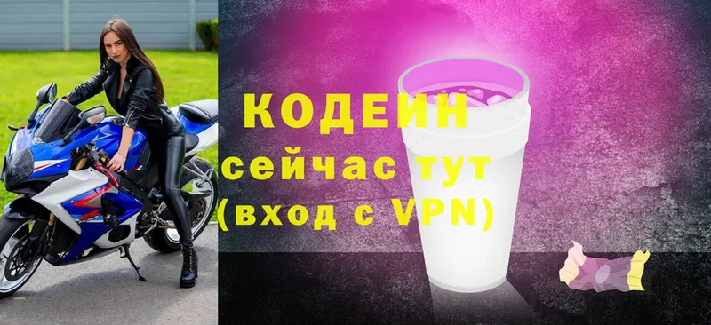 Кодеиновый сироп Lean Purple Drank  Верхняя Пышма 