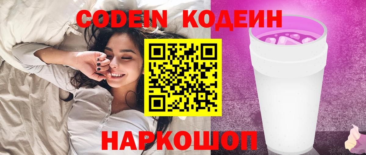 Верхняя Пышма  продажа наркотиков  Кодеиновый сироп Lean напиток Lean (лин)  Вход с VPN  Кодеин напиток Lean (лин) 