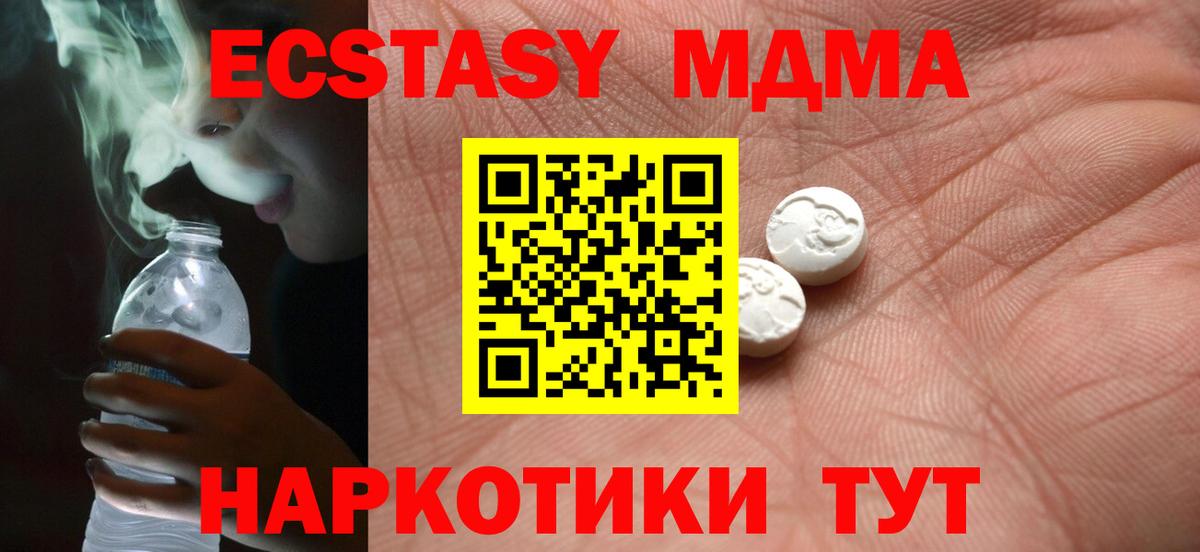 ЭКСТАЗИ 300 mg Верхняя Пышма