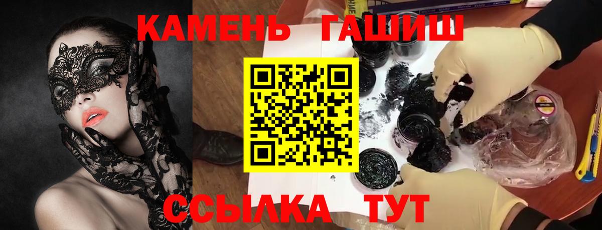 Гашиш хэш  Вход с VPN  Гашиш  Верхняя Пышма  Гашиш индика сатива 