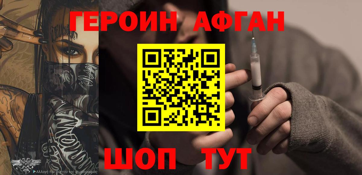 Героин  Верхняя Пышма  ГЕРОИН афганец 