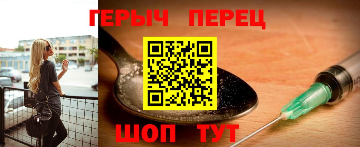Героин герыч  Вход с VPN  ГЕРОИН  Верхняя Пышма 