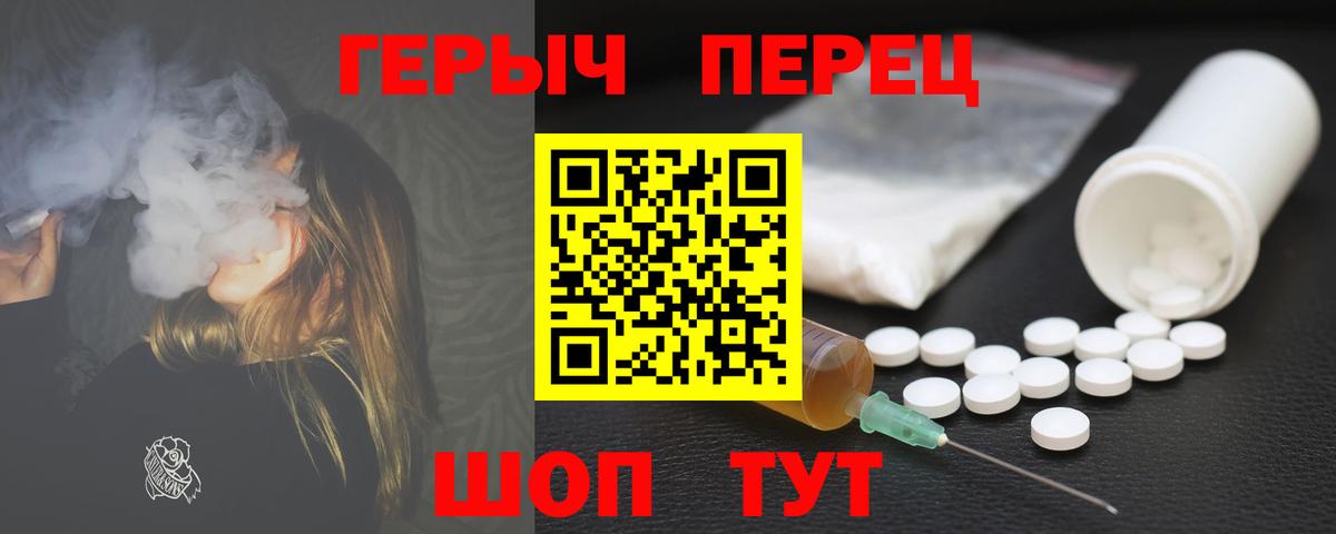 Героин Heroin Верхняя Пышма