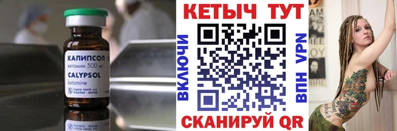 Кетамин VHQ Верхняя Пышма