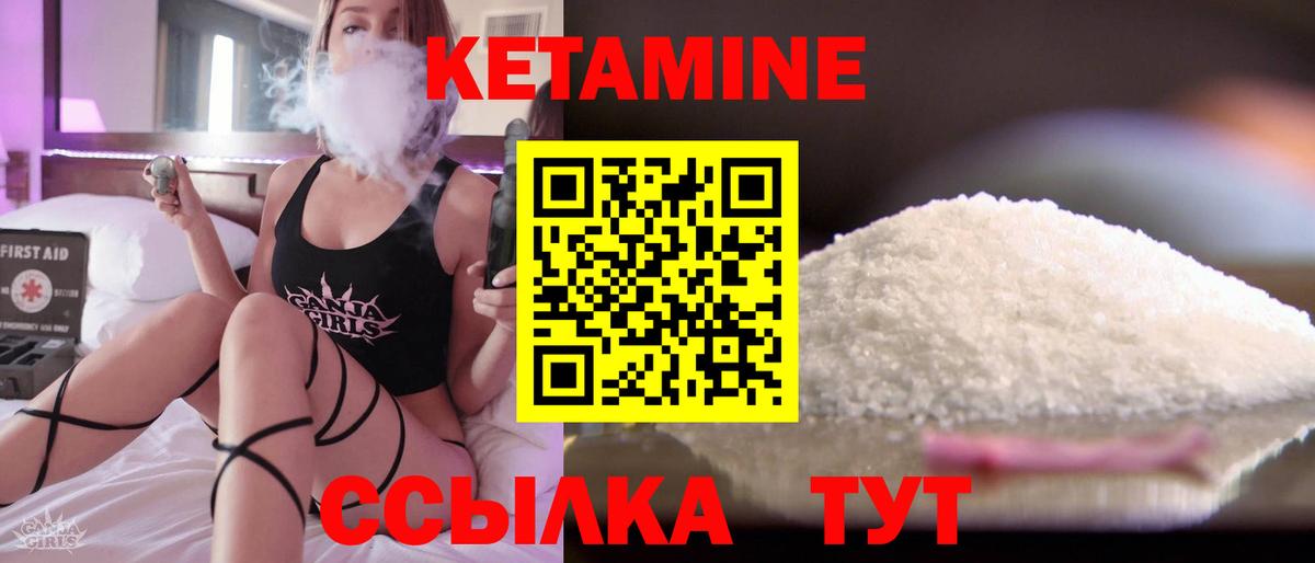 КЕТАМИН ketamine  Верхняя Пышма  КЕТАМИН ketamine 