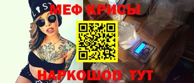 крисы Бийск