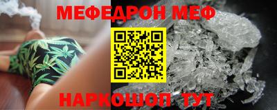 мефедрон VHQ Беслан