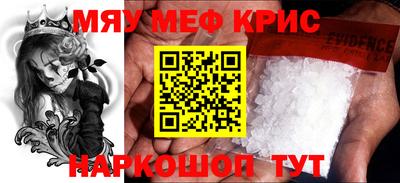 мефедрон VHQ Беслан