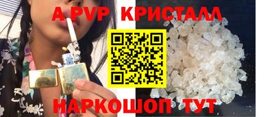 крисы Бийск