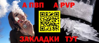 крисы Бийск