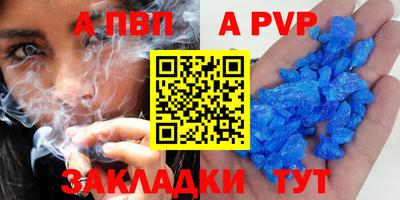крисы Бийск