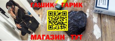 гашишное масло Балаково