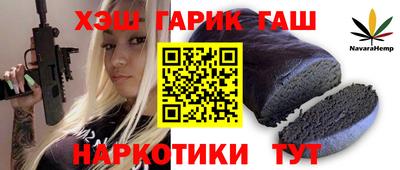 гашишное масло Балаково