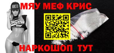 крисы Бийск