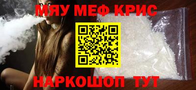 крисы Бийск