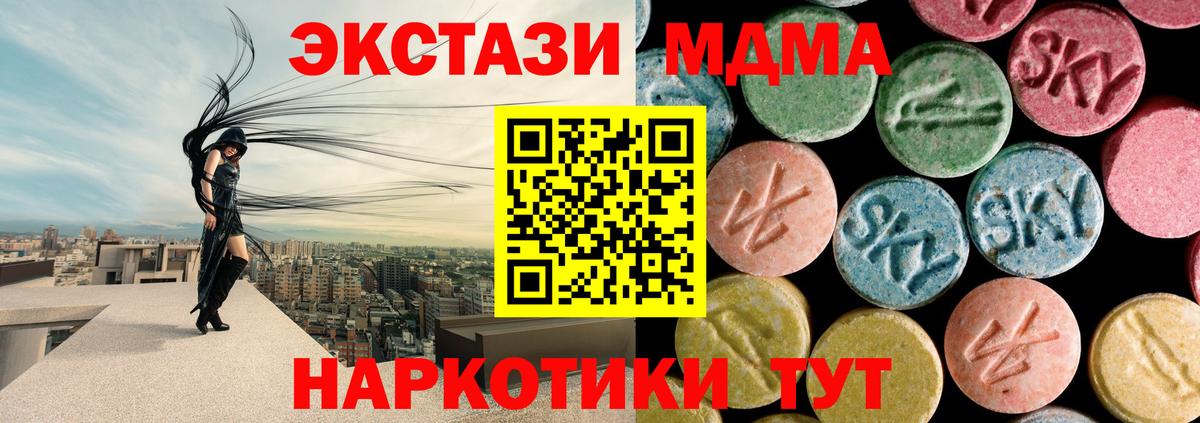 MDMA VHQ  Вход с VPN  МДМА кристаллы  MDMA  Верхняя Пышма 