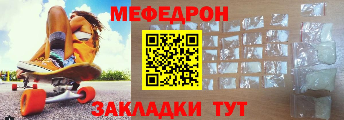 МЕФ  МЯУ-МЯУ mephedrone  МЯУ-МЯУ кристаллы  Вход с VPN  МЕФ  Верхняя Пышма 
