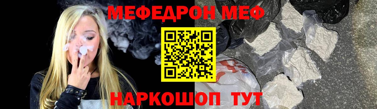 Меф Верхняя Пышма