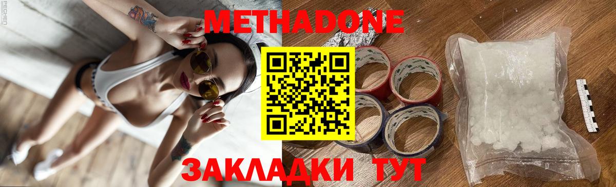 Метадон methadone  Вход с VPN  Верхняя Пышма 
