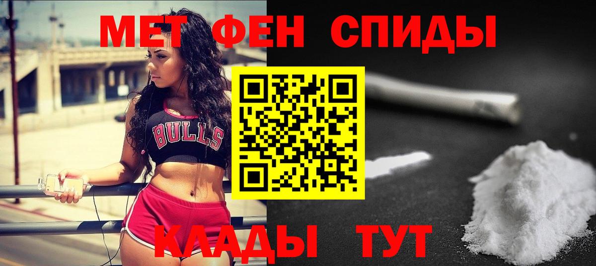 МЕТАМФЕТАМИН  Верхняя Пышма  Первитин Methamphetamine 