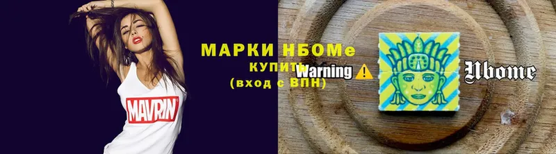 Марки 25I-NBOMe 1,5мг  Верхняя Пышма 