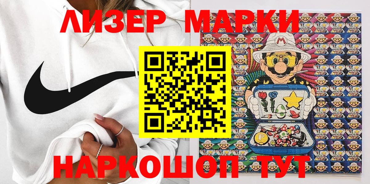 Наркотические марки  Марки 25I-NBOMe 1,5мг  Вход с VPN  Верхняя Пышма 