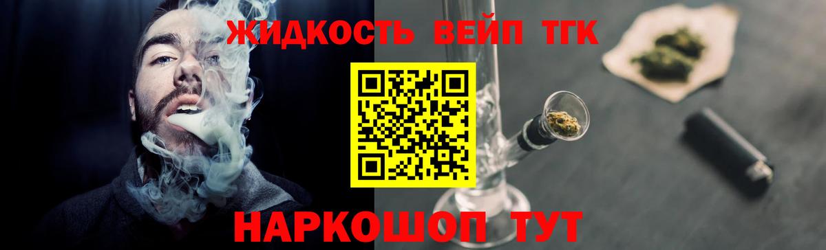 ТГК вейп Верхняя Пышма